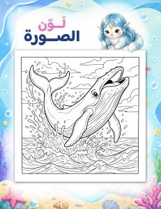 Page #8